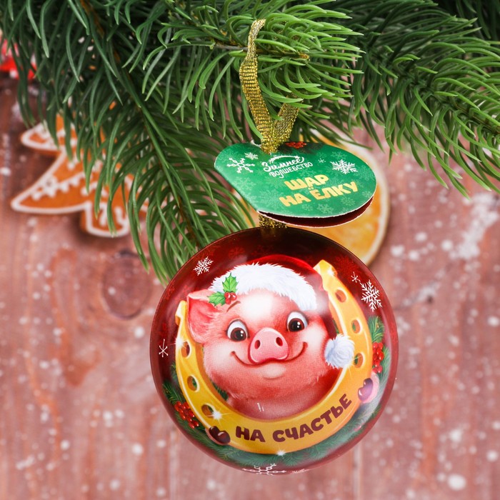 Шар "На счастье!", 6,5 см