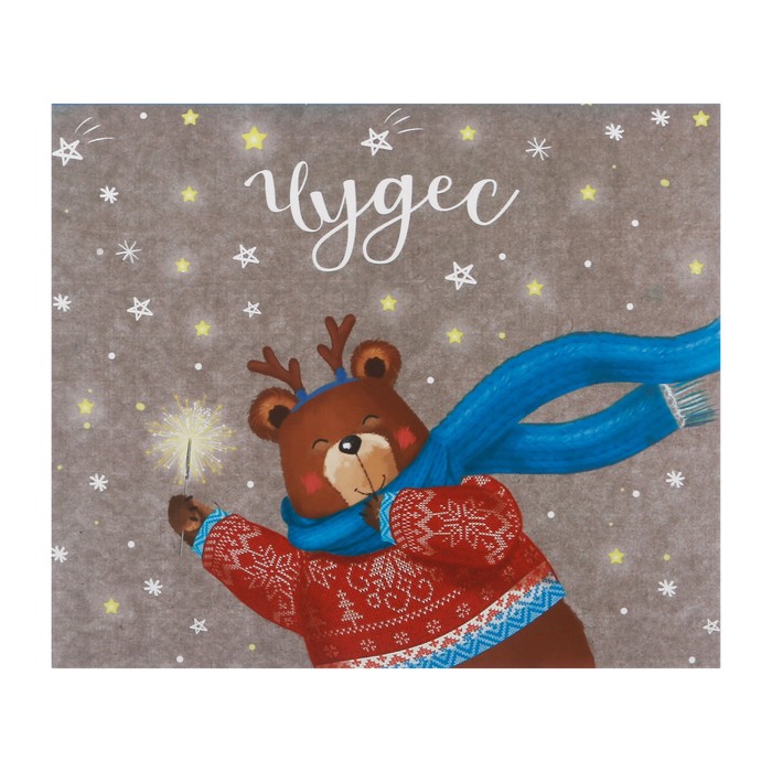 Упаковка для кондитерских изделий «Чудес», 20 х17 х 6 см