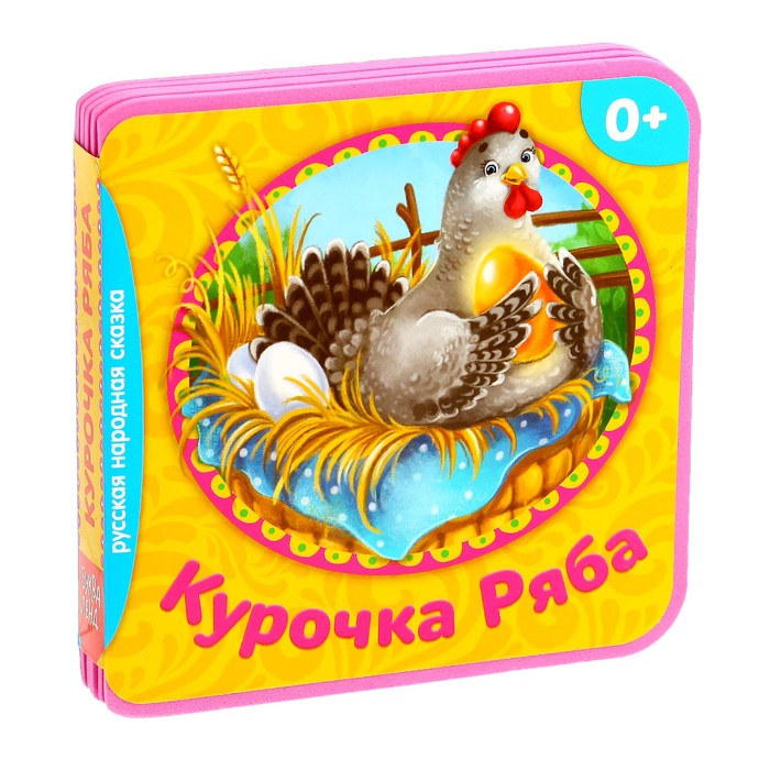 Книжка-сказка EVA "Курочка Ряба"