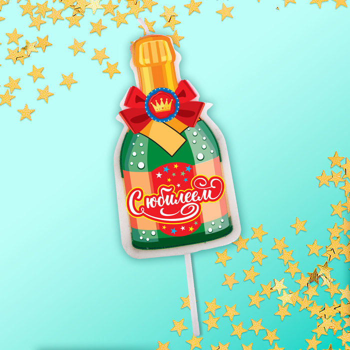 Свеча в торт бутылка шампанского, "С Юбилеем!", 9 х 16 см