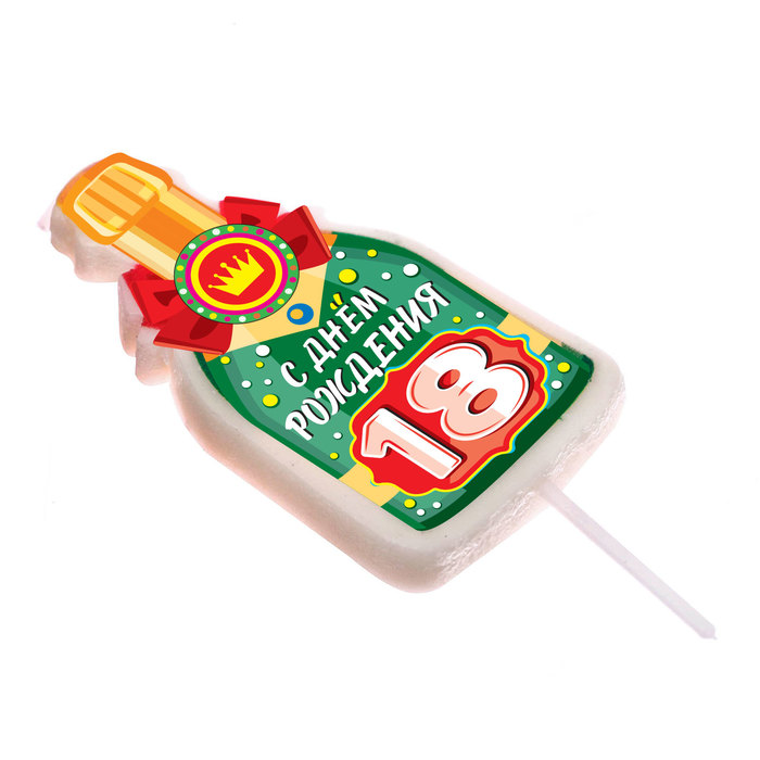 Свеча в торт бутылка шампанского, "18 С днем рождения!"