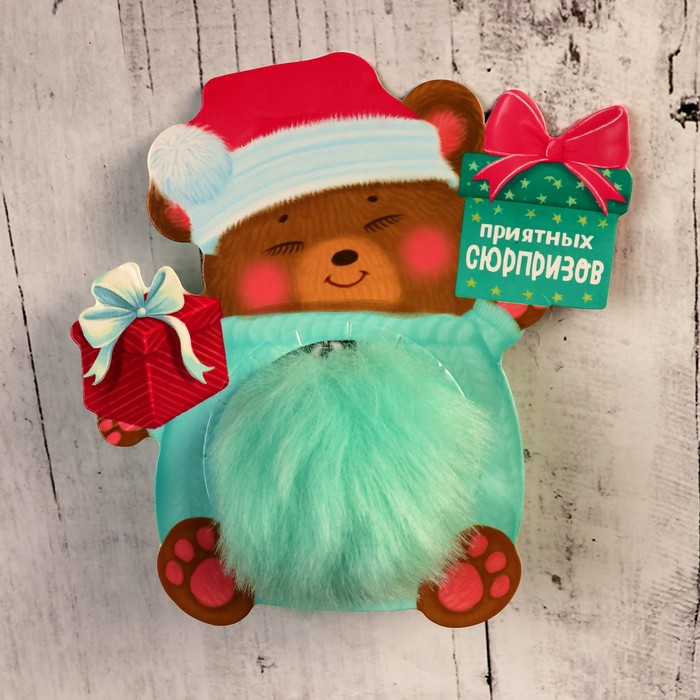 Пушистик на кольце "Медвежонок - Приятных сюрпризов" 8х8х8 см