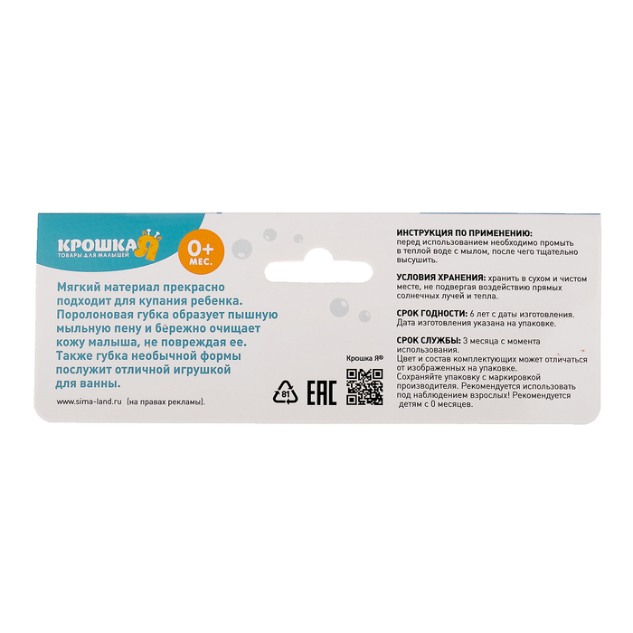 Детская губка-мочалка «Машинка»