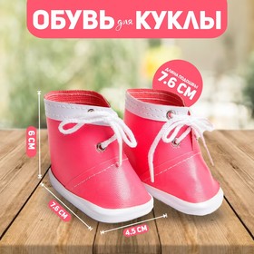 Ботинки для куклы «Завязки», длина подошвы: 7,6 см, 1 пара, цвет розовый Ош