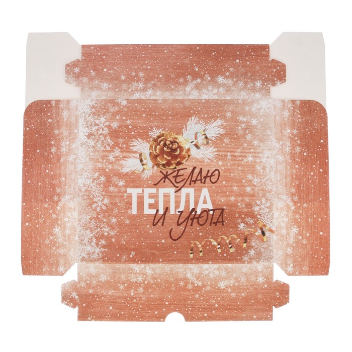 Упаковка для кондитерских изделий «Желаю тепла и уюта», 20 х17 х 6 см