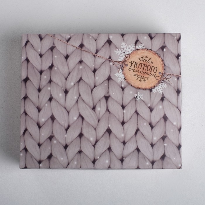 Упаковка для кондитерских изделий «Уютного счастья», 20 х17 х 6 см