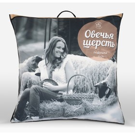 

Подушка упругая «Овечья шерсть», размер 70 × 70 см