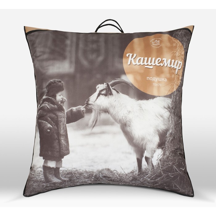 Подушка упругая "Кашемир", размер 70х70 см, пух козы