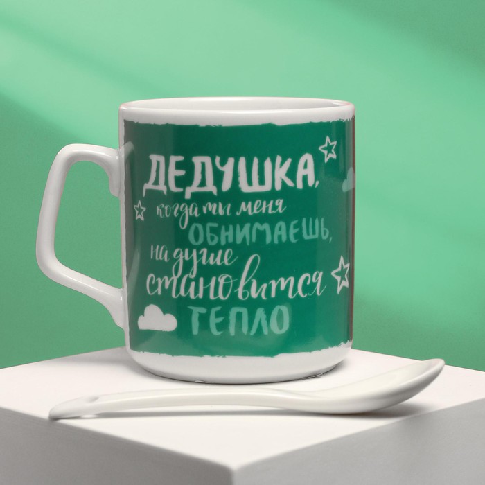 Кружка с ложкой "Дедушка, ты мой герой", 300 мл