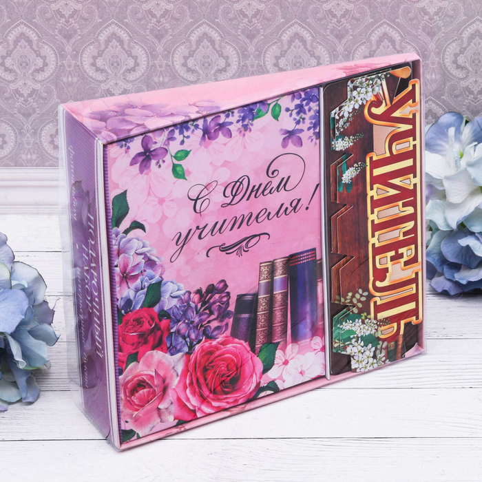 Подарочный набор "С днём учителя!": фотоальбом на 100 фото и интерьерные буквы