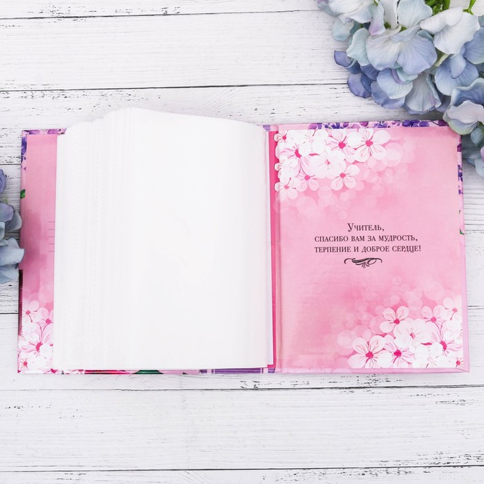 Подарочный набор "С днём учителя!": фотоальбом на 100 фото и интерьерные буквы