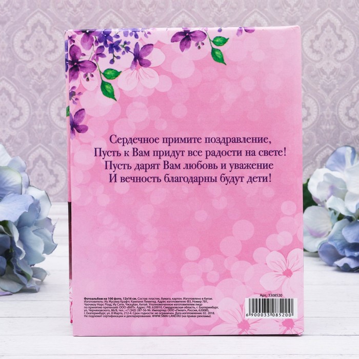 Подарочный набор "С днём учителя!": фотоальбом на 100 фото и интерьерные буквы