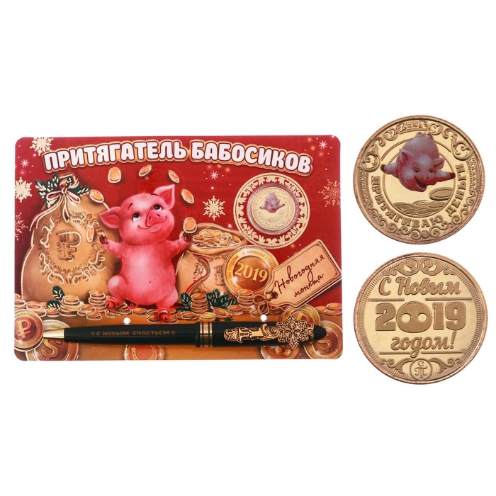 Подарочный набор с ручкой и монетой "Притягиваю деньги"