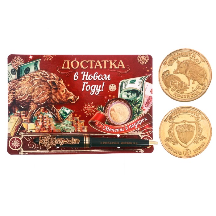 Подарочный набор с ручкой и монетой "Достатка"