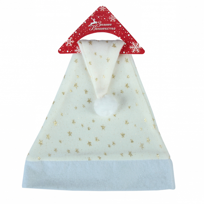 Колпак новогодний "Золотые звёздочки" белый 28*40 см