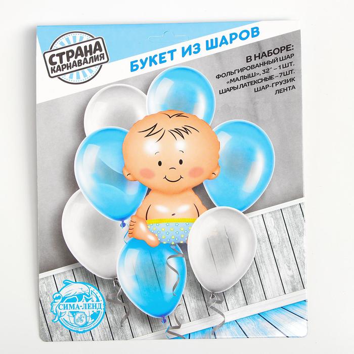 Фонтан из шаров "Сыночек", 8 шт.