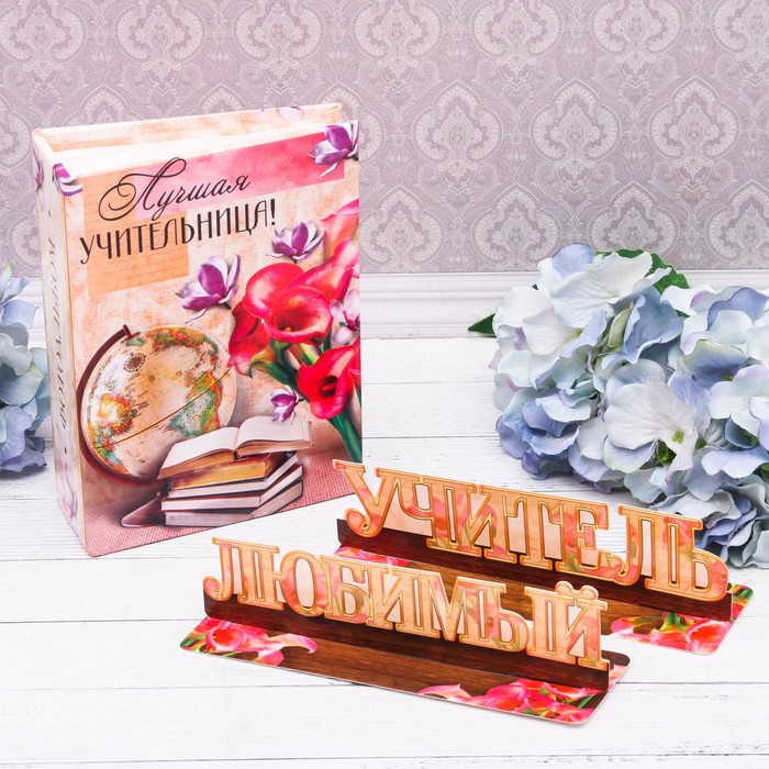 Подарочный набор "Лучшая учительница!": фотоальбом на 100 фото и интерьерные буквы