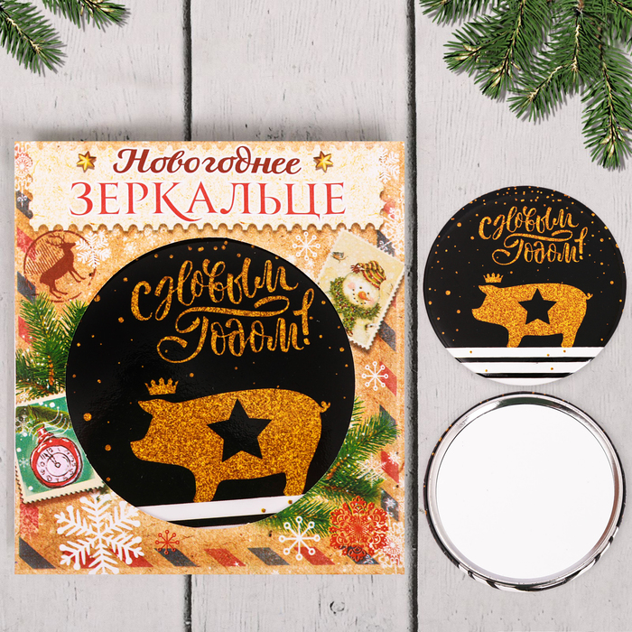 Зеркало новогоднее в конверте "С Новым годом"