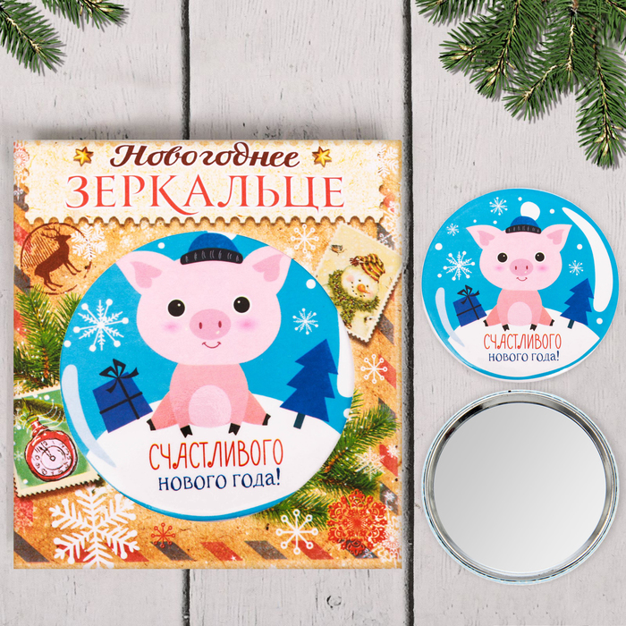 Зеркало новогоднее в конверте "Счастливого Нового года"