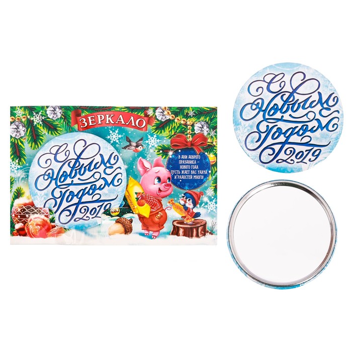 Зеркало новогоднее на открытке "С Новым годом 2019"