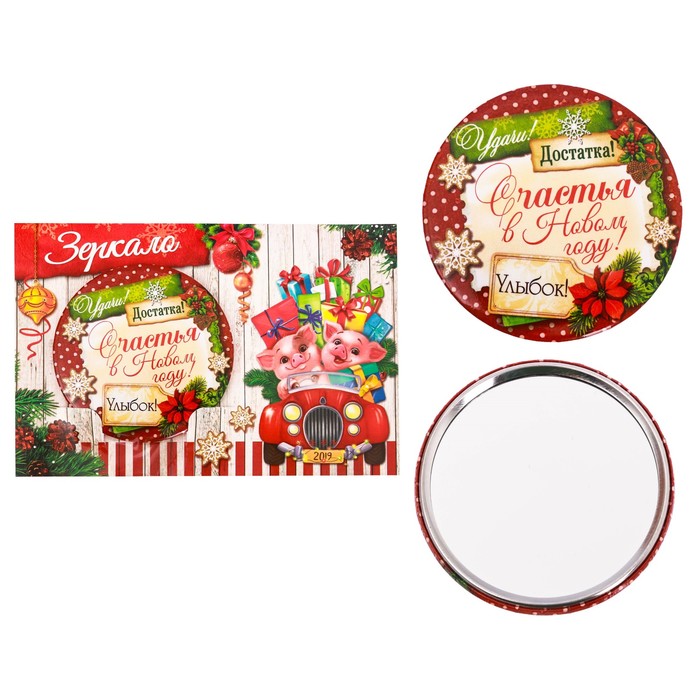 Зеркало новогоднее на открытке "Счастья в новом году"