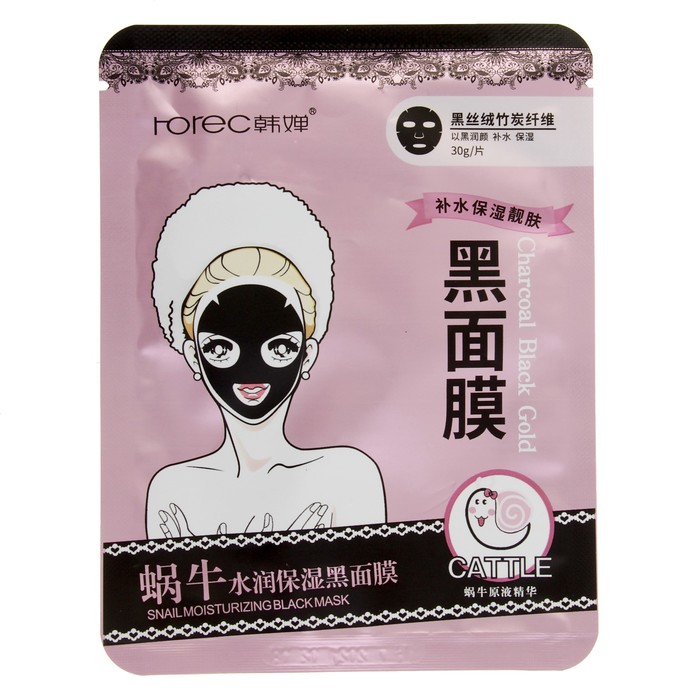 Маска-муляж для лица Rorec увлажняющая черная, 15 г