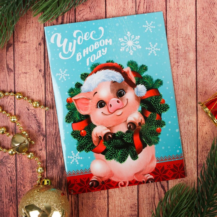 Фреска-открытка "Чудес в Новом году!", хрюшка