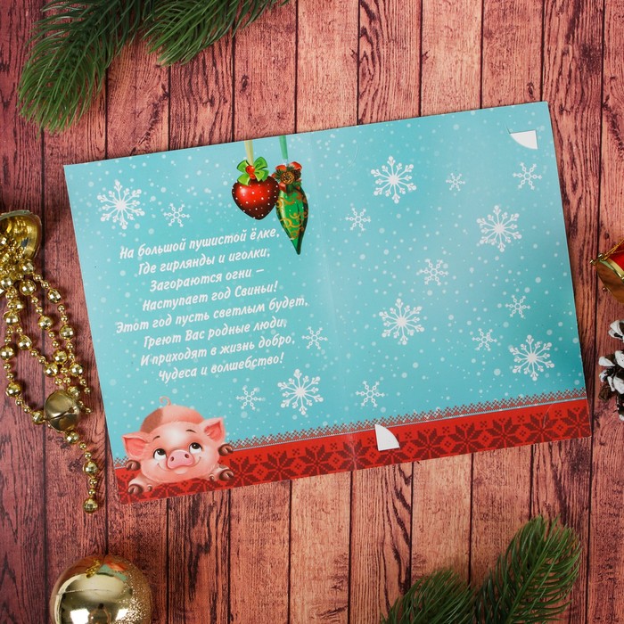 Фреска-открытка "Чудес в Новом году!", хрюшка