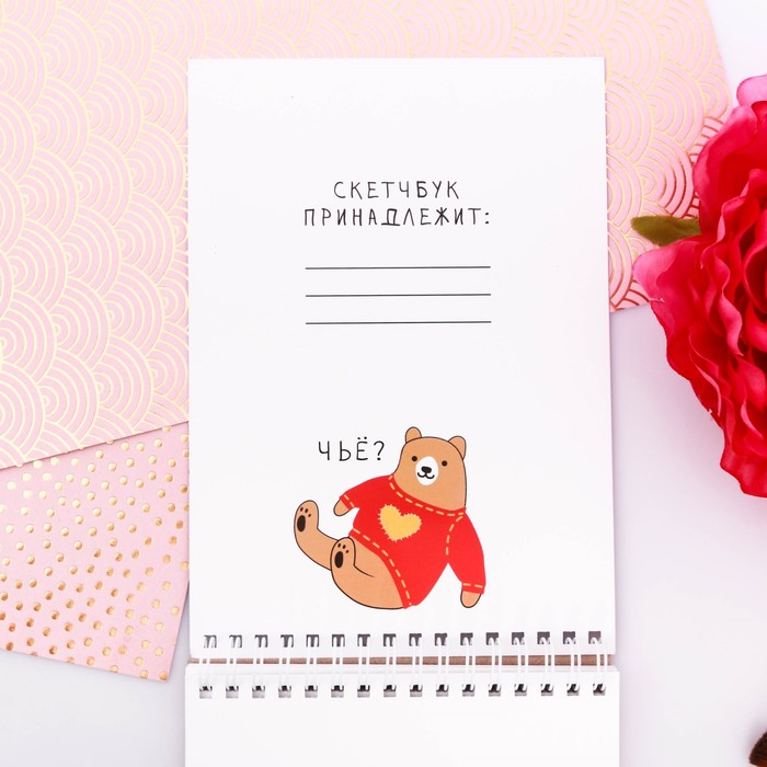 Скетчбук на спирали "Пой под дождем!", А5, 40 листов