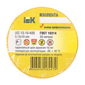 Изолента IEK, ПВХ, 15 мм х 20 м, 130 мкм, желтая, UIZ-13-10-K05 от Сима-ленд