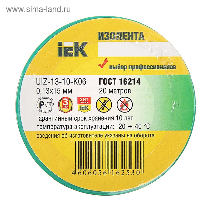 фото Изолента iek, пвх, 15 мм х 20 м, 130 мкм, зелёная, uiz-13-10-k06