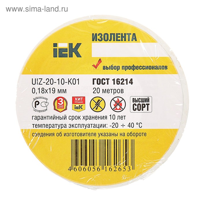 фото Изолента iek, пвх, 19 мм х 20 м, 180 мкм, белая, uiz-20-10-k01