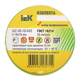 Изолента IEK, ПВХ, 19 мм х 20 м, 180 мкм, жёлто-зелёная, UIZ-20-10-K52 от Сима-ленд