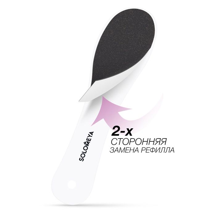 Шлифовочная педикюрная пилка Solomeya двусторонняя (черная)