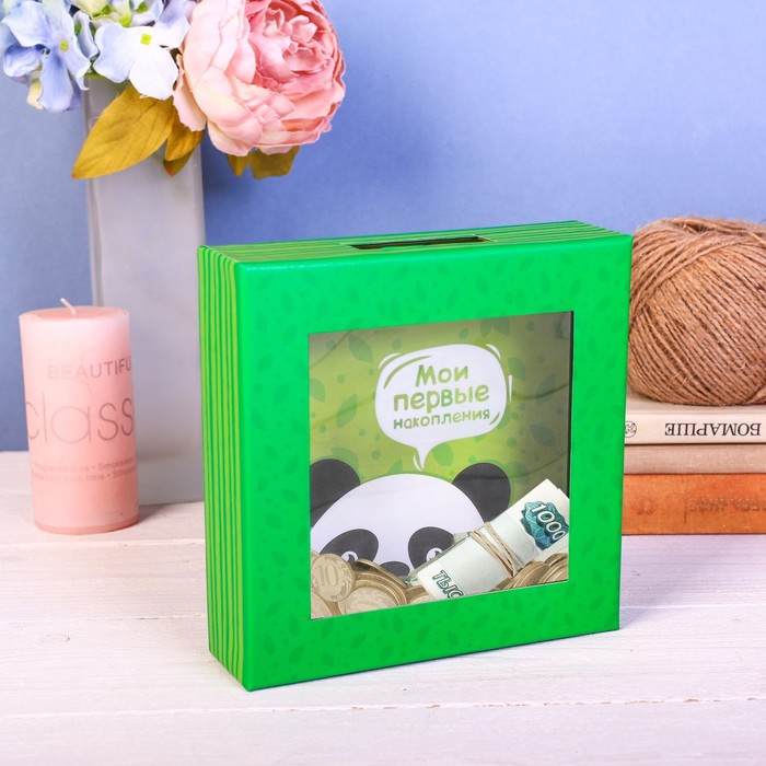Копилка "Мои первые накопления", 15,5 х 15,5 см