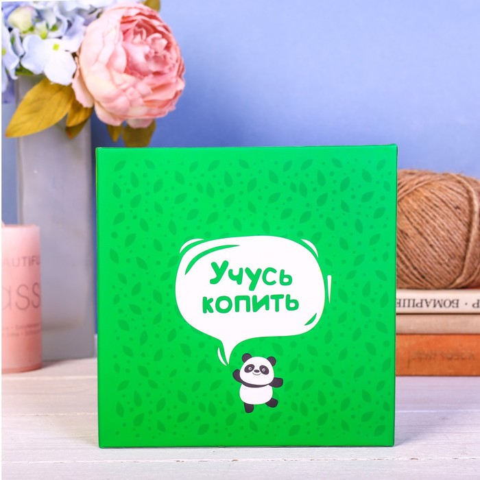 Копилка "Мои первые накопления", 15,5 х 15,5 см