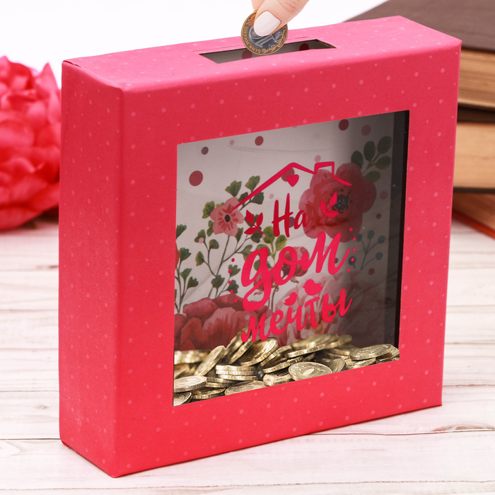 Копилка "На дом мечты", 15,5 х 15,5 см