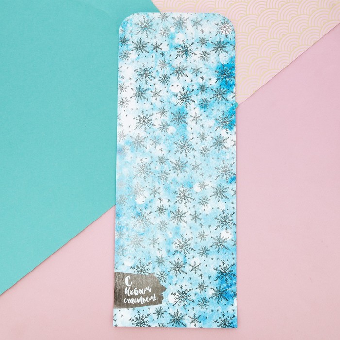 Пакетик подарочный «С Новым счастьем» , 13 х 28,9 см