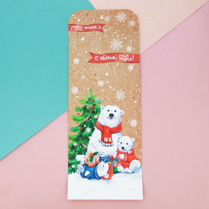 Пакетик подарочный «Уютного Нового Года» , 13 х 28,9 см
