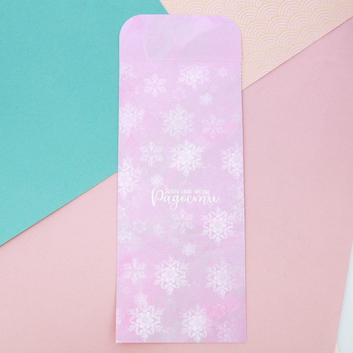 Пакетик подарочный «Зажги свою звезду радости» , 13 х 28,9 см