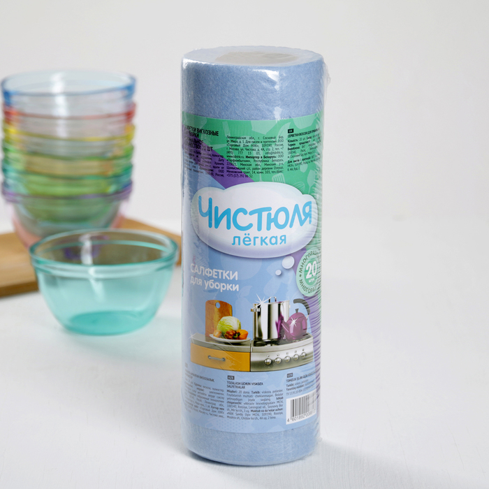 Салфетки вискозные многоразовые в рулоне 20 шт "ЧИСТЮЛЯ ЛЕГКАЯ"