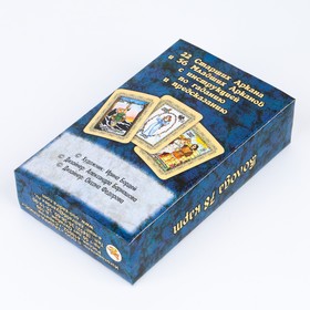 Карты гадальные подарочные "Таро Классическое" 78 листов от Сима-ленд