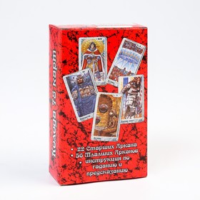 Карты гадальные подарочные "Таро Любви" 78 листов от Сима-ленд
