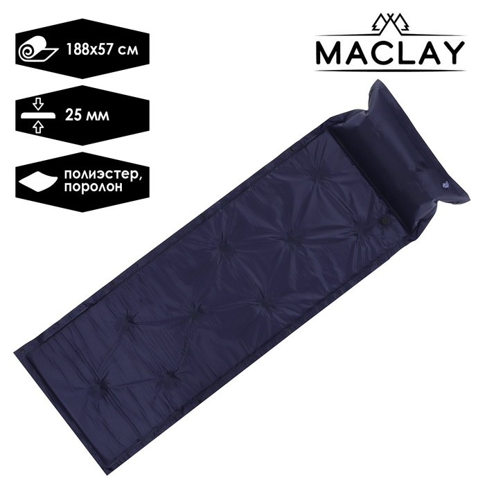 Коврик туристический Maclay, 188х57х2.5 см, цвет синий