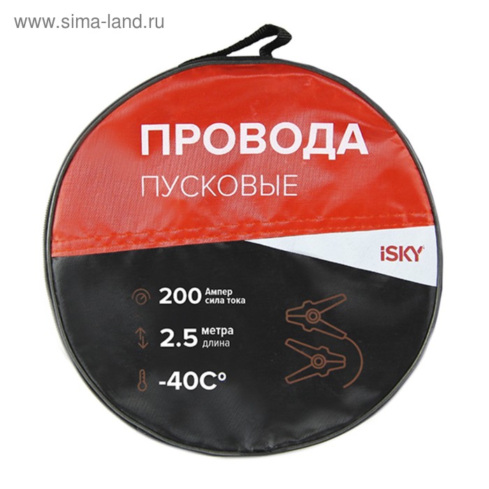 Провода прикуривания iSky, 200 Амп., 2,5 м, в сумке цена и фото