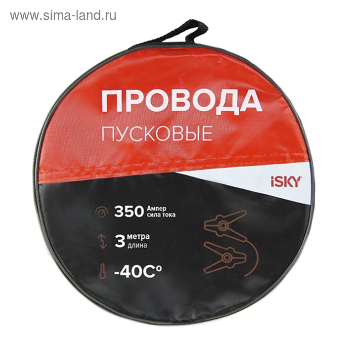 Провода прикуривания iSky, 350 Амп., 3 м, в сумке провода прикуривания в сумке expert 200а 2м