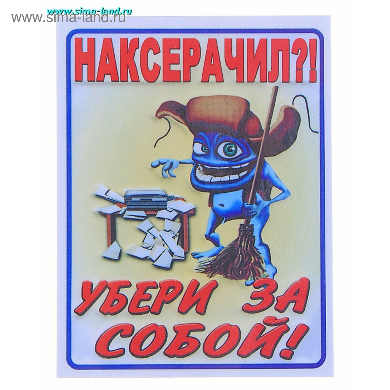 убирайте за собой со стола