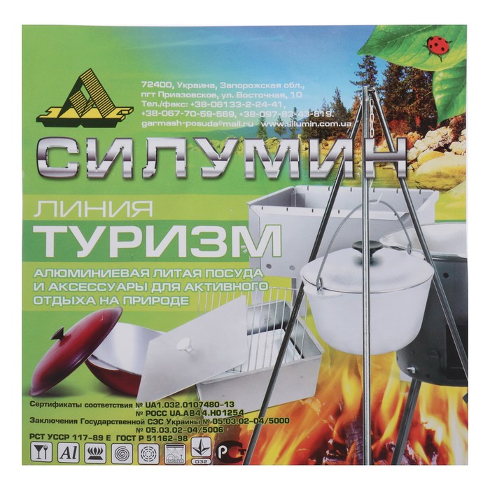 Котелок уссурийский 6 л Туризм без крышки