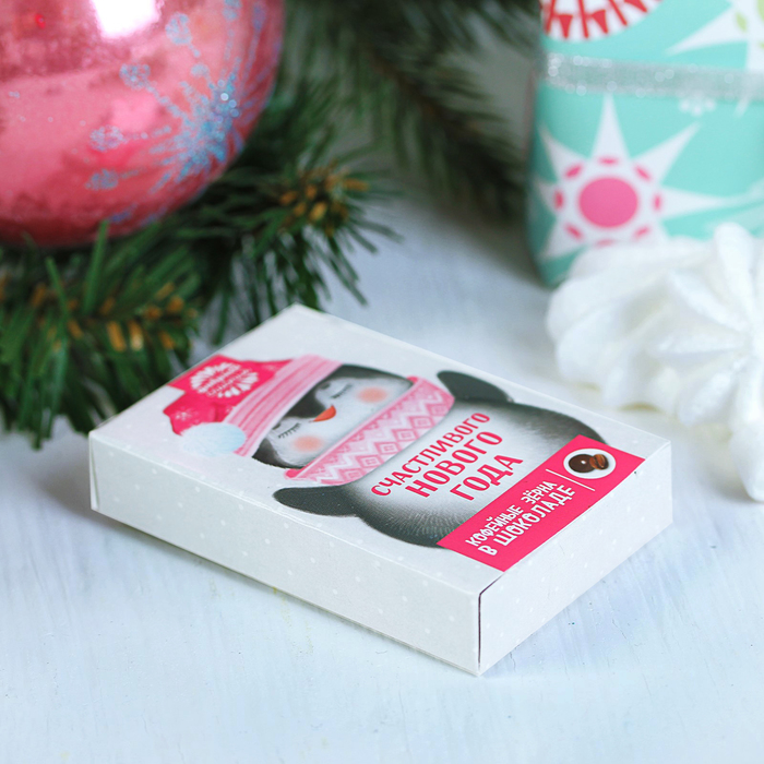 Кофейные зерна в шоколаде "Счастливого Нового года", 30 г