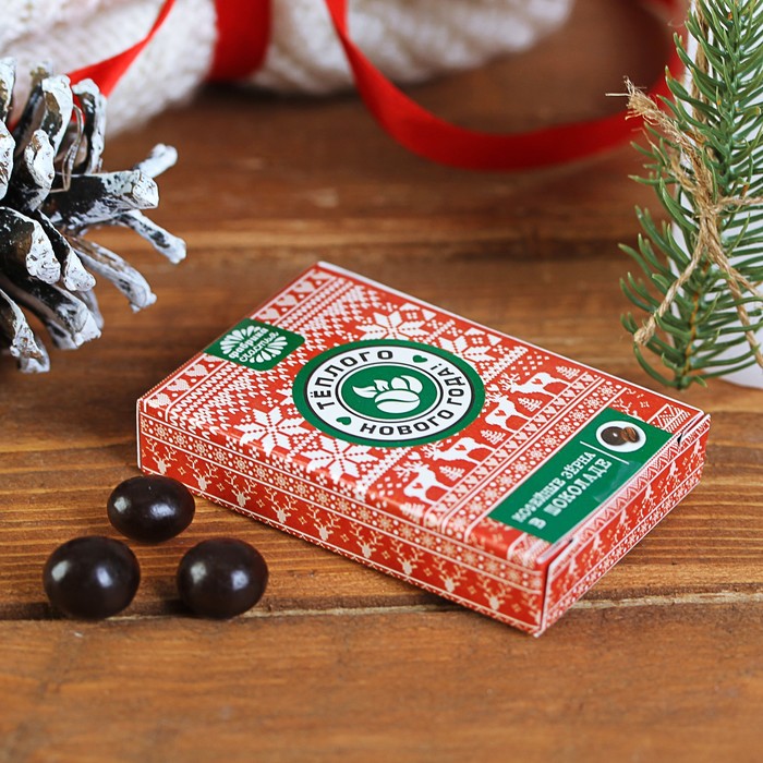Кофейные зерна в шоколаде "Теплого нового года", 30 г